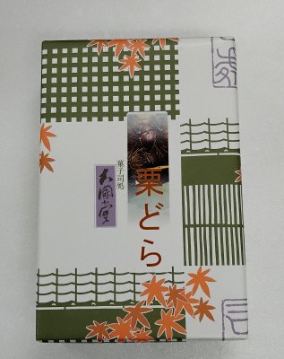 栗どら
