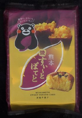 熊本焼すぃ～とぽてと