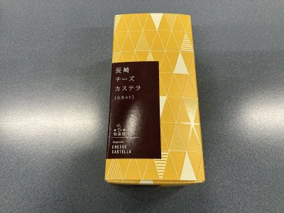長崎チーズカステラ（）