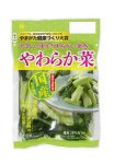 やわらか菜