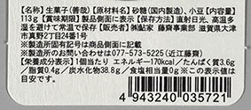 藤齋 福あはせ TM-２８
