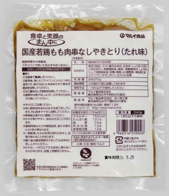 国産若鶏もも肉串なしやきとり（たれ味）