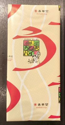うなぎパイ