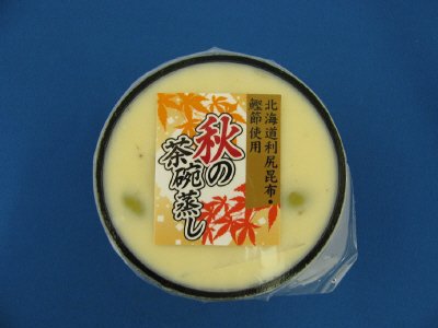 秋の茶碗蒸し