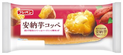 安納芋コッペ