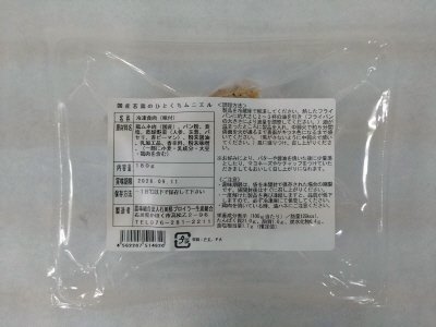 国産若鶏のひとくちムニエル