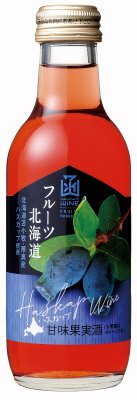 フルーツ北海道ハスカップワイン