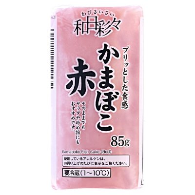 わびさいさい かまぼこ赤