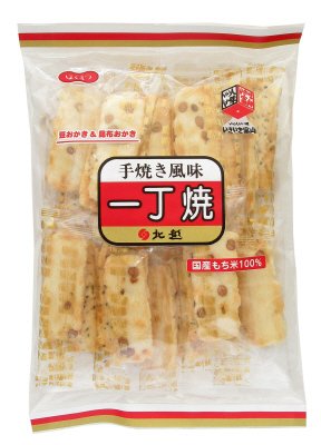 一丁焼