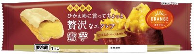 ひかえめに言ってちょっと贅沢なエクレア・蜜芋