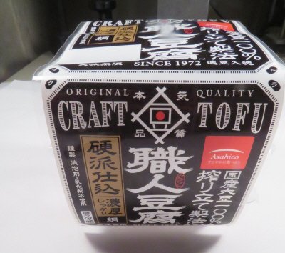 職人豆腐　硬派仕込