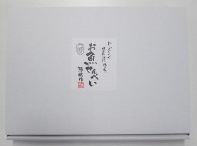 じいじいが孫のために作ったお魚せんべい