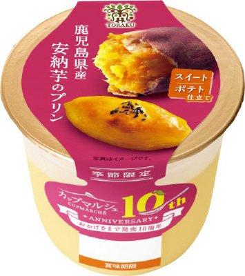 カップマルシェ　鹿児島県産安納芋のプリン