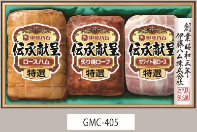 伝承献呈ギフト　ＧＭＣ－４０５