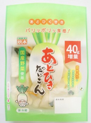 あとひきだいこん　４０ｇ増量