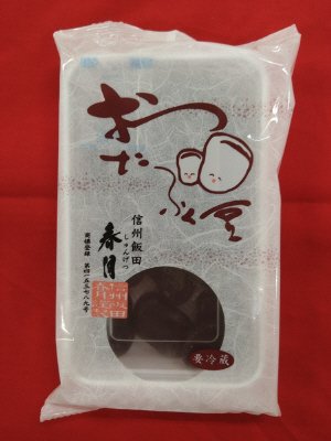 おたふく豆