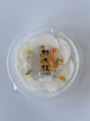 柿大根