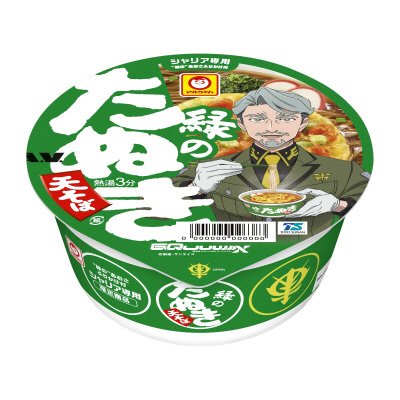 シャリア専用　緑のたぬき天そば　東