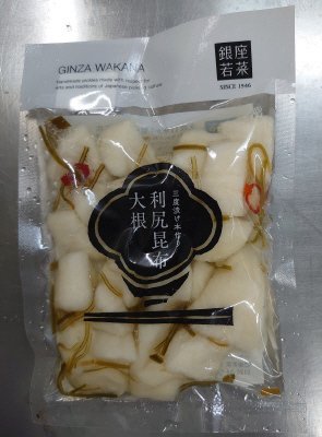 利尻昆布大根