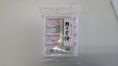 羽二重餅　白