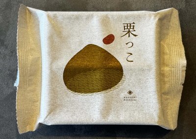 栗っこ