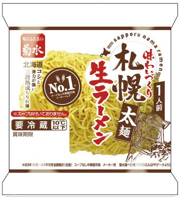 味わいづくり札幌生ラーメン太麺1人前