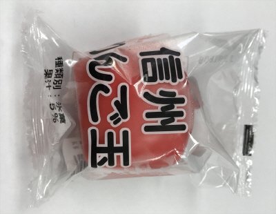 信州りんご玉