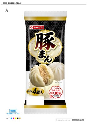 豚まん