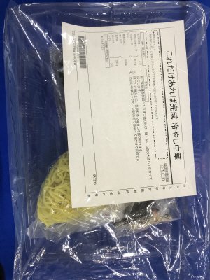 これだけあれば完成！冷やし中華