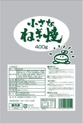 小さなねぎ焼