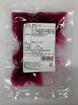 国産ちょろぎ