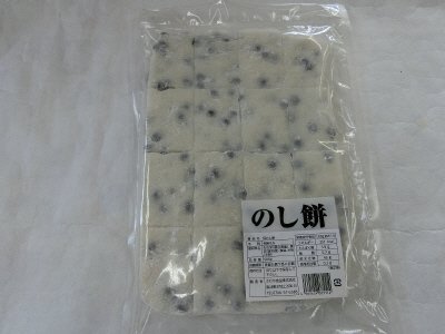 新大正のし餅（黒豆）