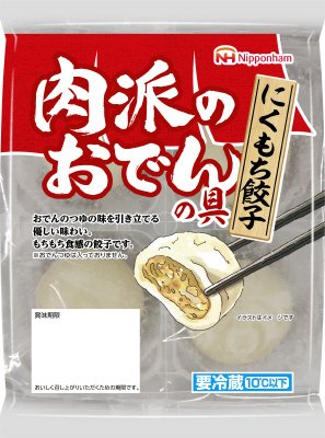 にくもち餃子