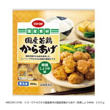 国産若鶏からあげ（和風しょうゆ味）