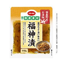 国産野菜のお漬物　福神漬