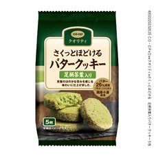 さくっとほどける　足柄茶葉入りバタークッキー