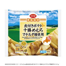 皮付きポテト十勝めむろマチルダ種使用