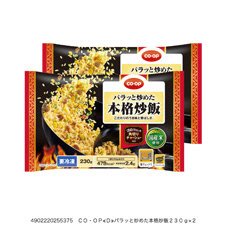 パラッと炒めた本格炒飯