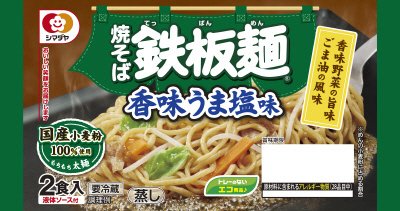 「鉄板麺」香味うま塩味
