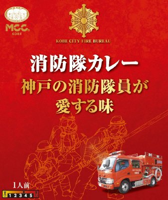 消防隊カレー
