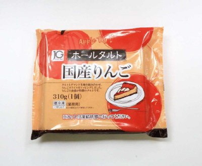 ＪＧホールタルト（国産りんご）