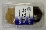 おはぎ（２）　きなこ・粒あん
