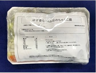 ゆず香る！６品目のちゃんこ鍋　大