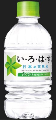 いろはす