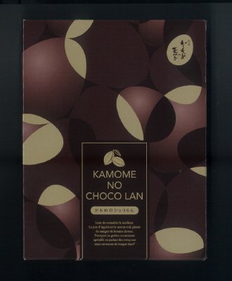 かもめのショコらん（ミニ）