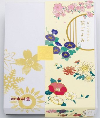花ごよみ入