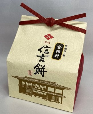 信玄餅