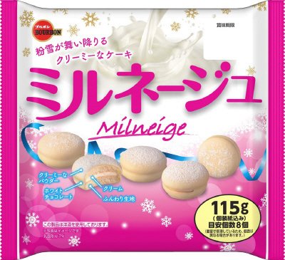 ミルネージュ