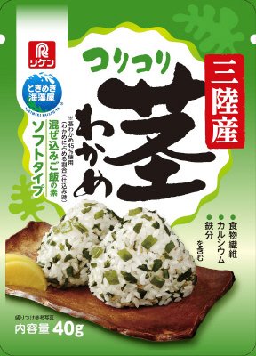 三陸わかめ使用　茎わかめ入り混ぜ込みご飯の素