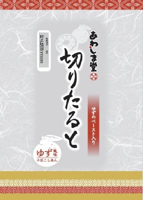 切りたると